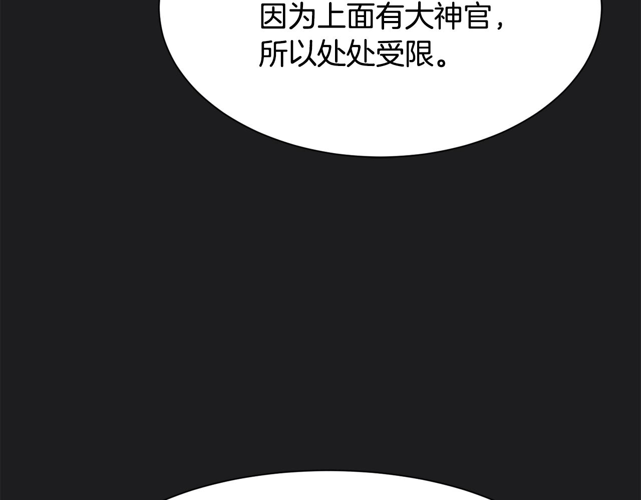 第1话  魅力值只有3？！83