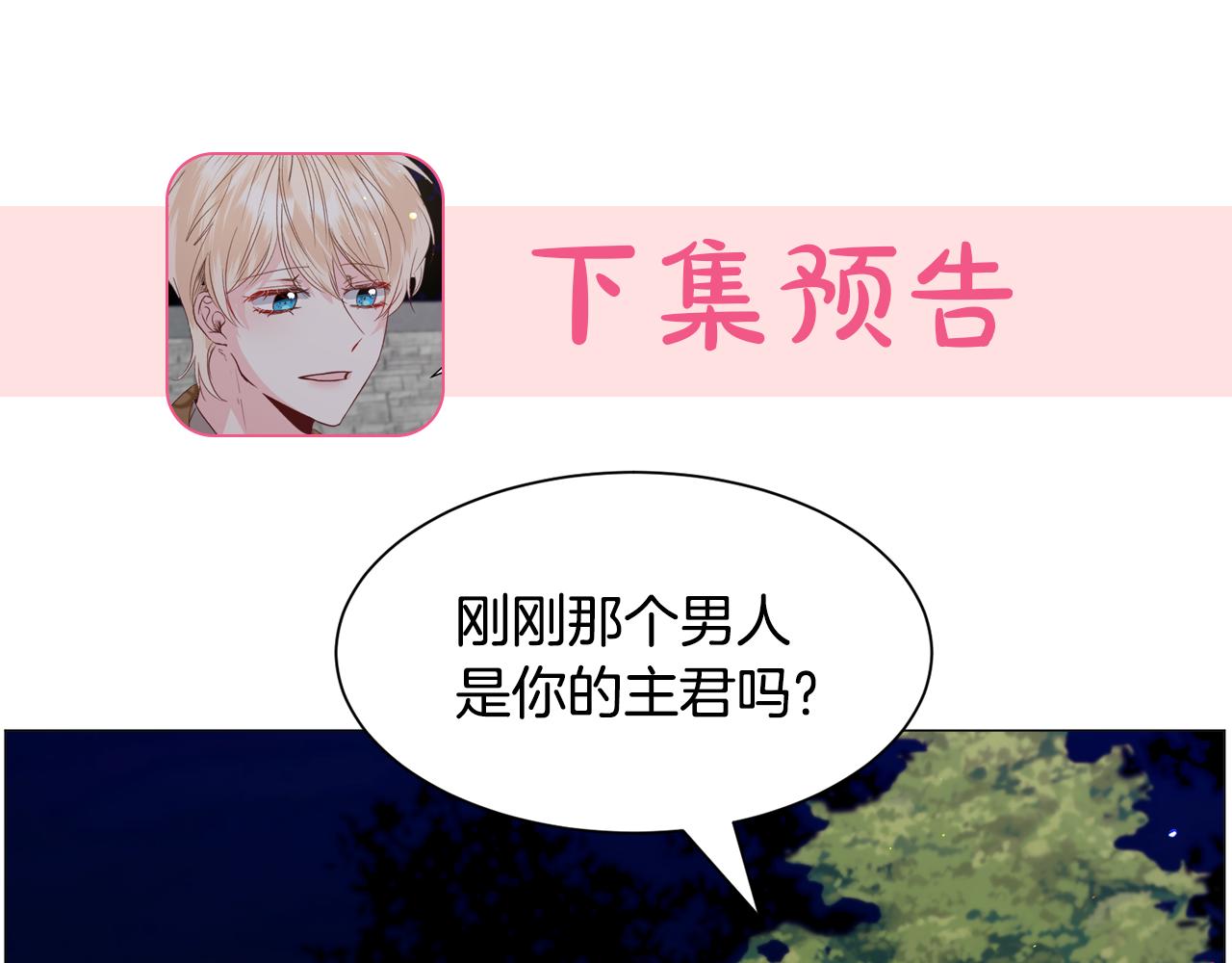 第44话 坎坷追爱155