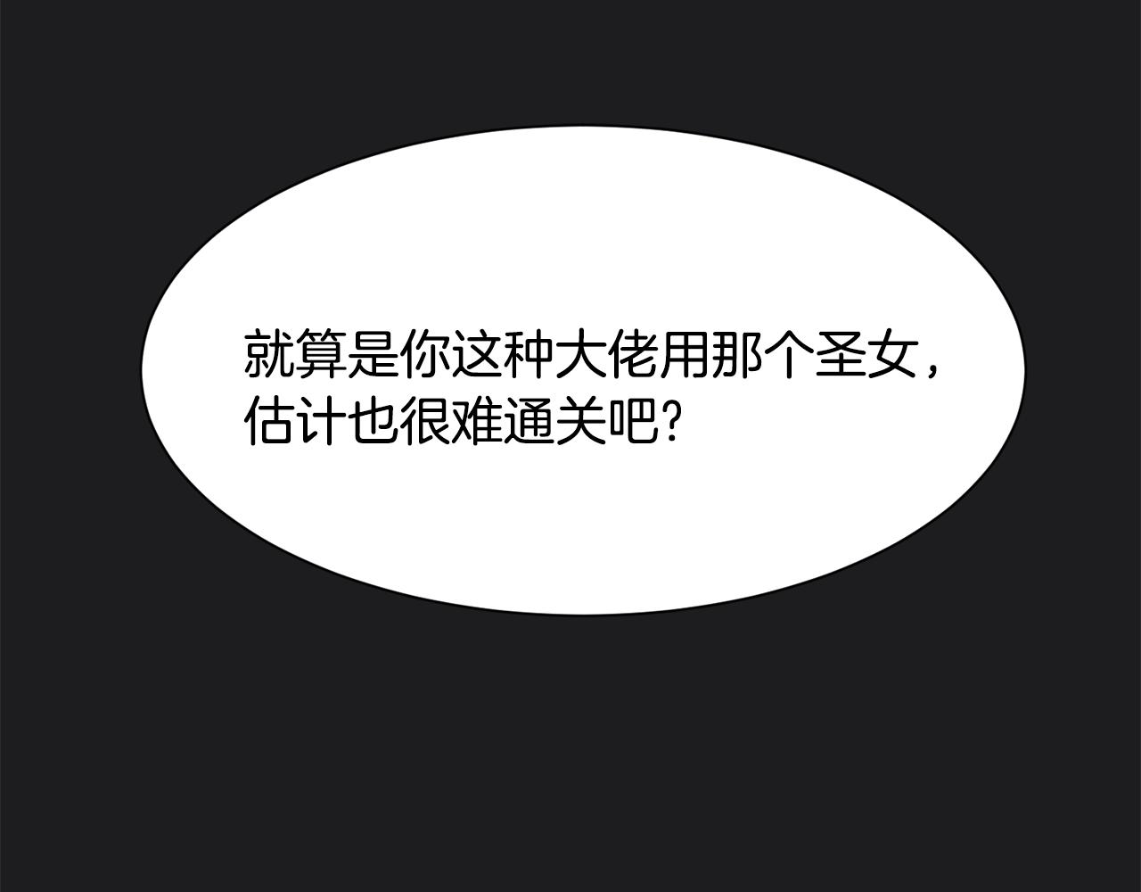 第1话  魅力值只有3？！74