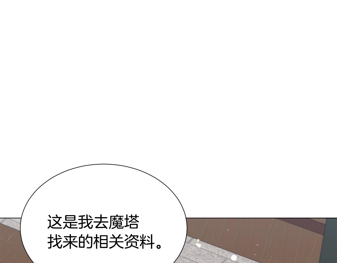 第17话 让我相信你?23