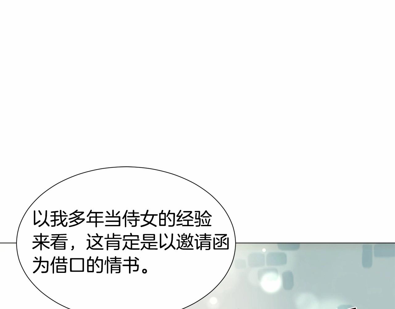 第19话 吸血鬼游戏186