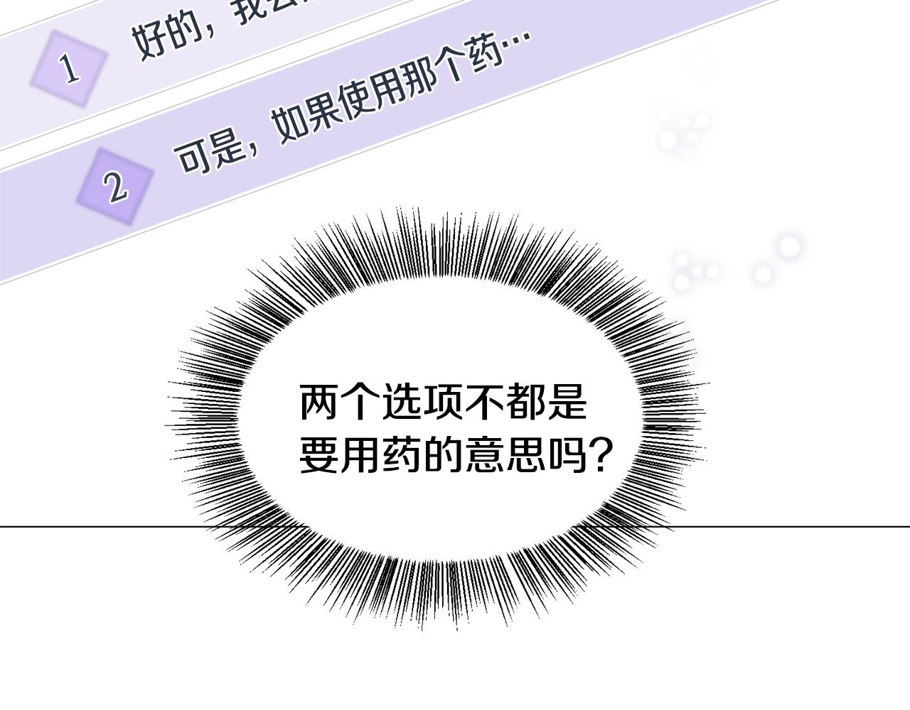 第1话  魅力值只有3？！224