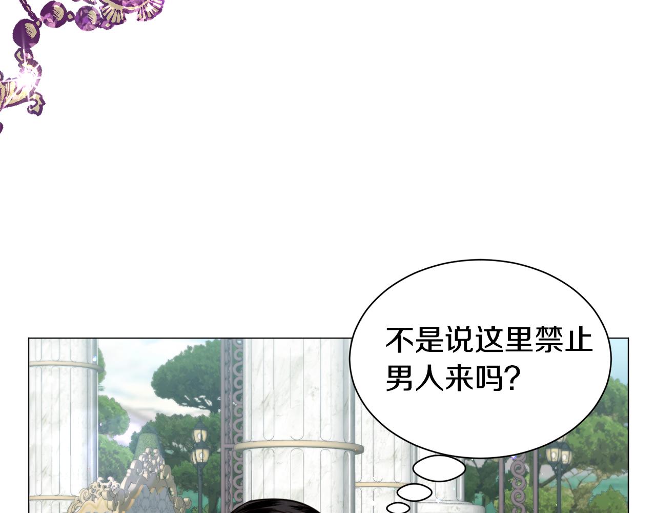 第54话 乱点鸳鸯谱96