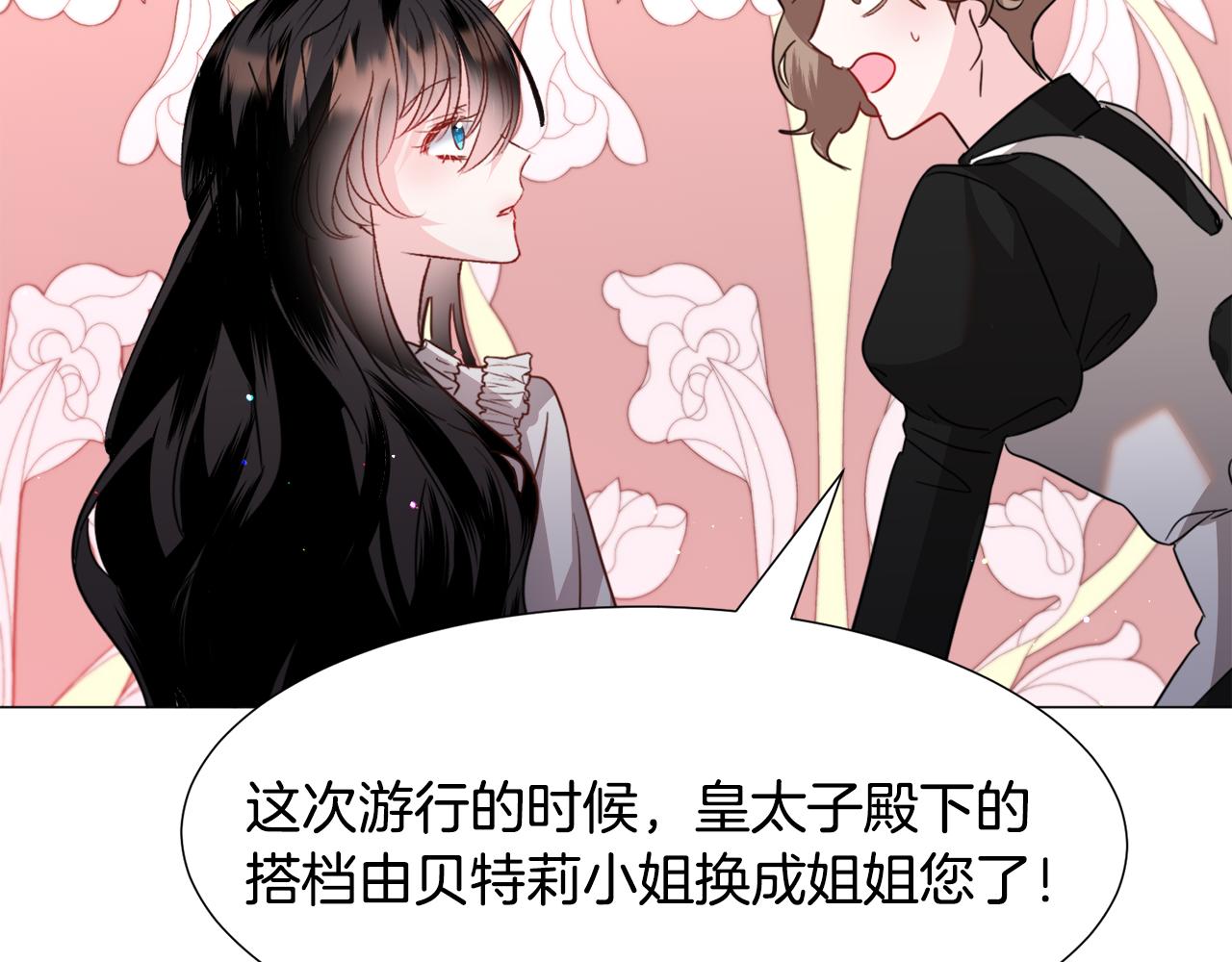 第58话 感情增温39