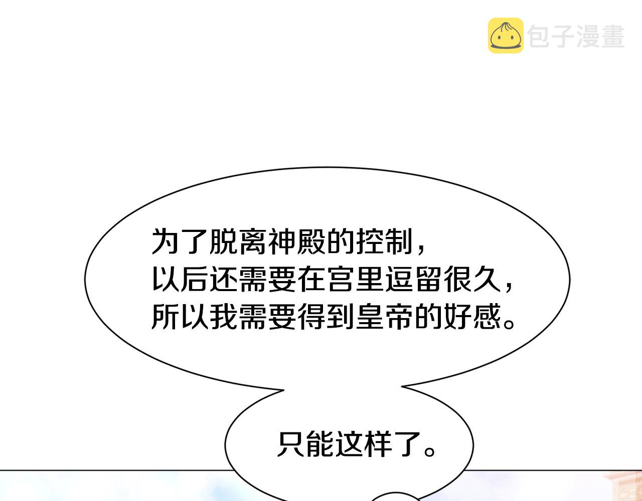 第38话 偶遇69
