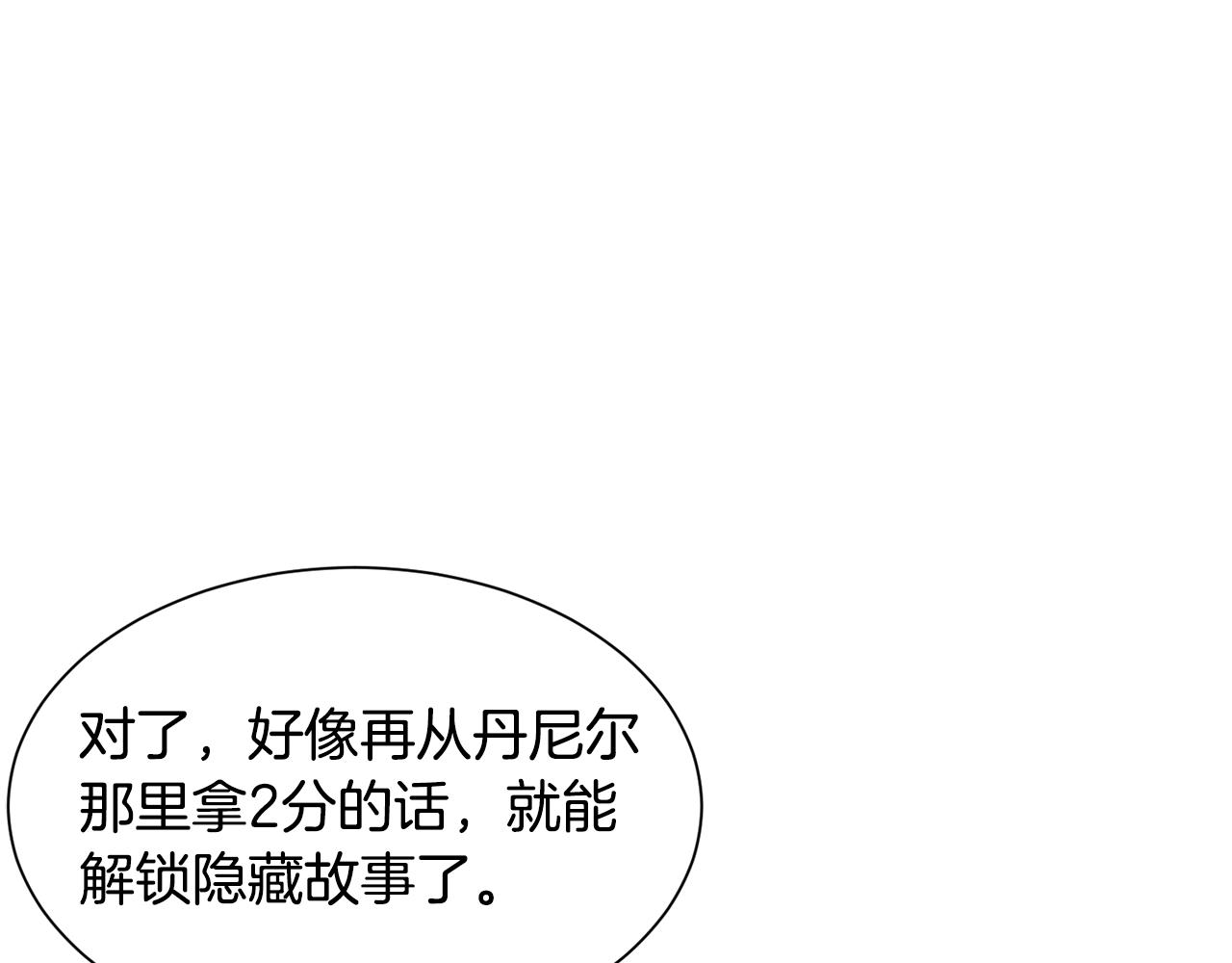 第51话 吃醋25
