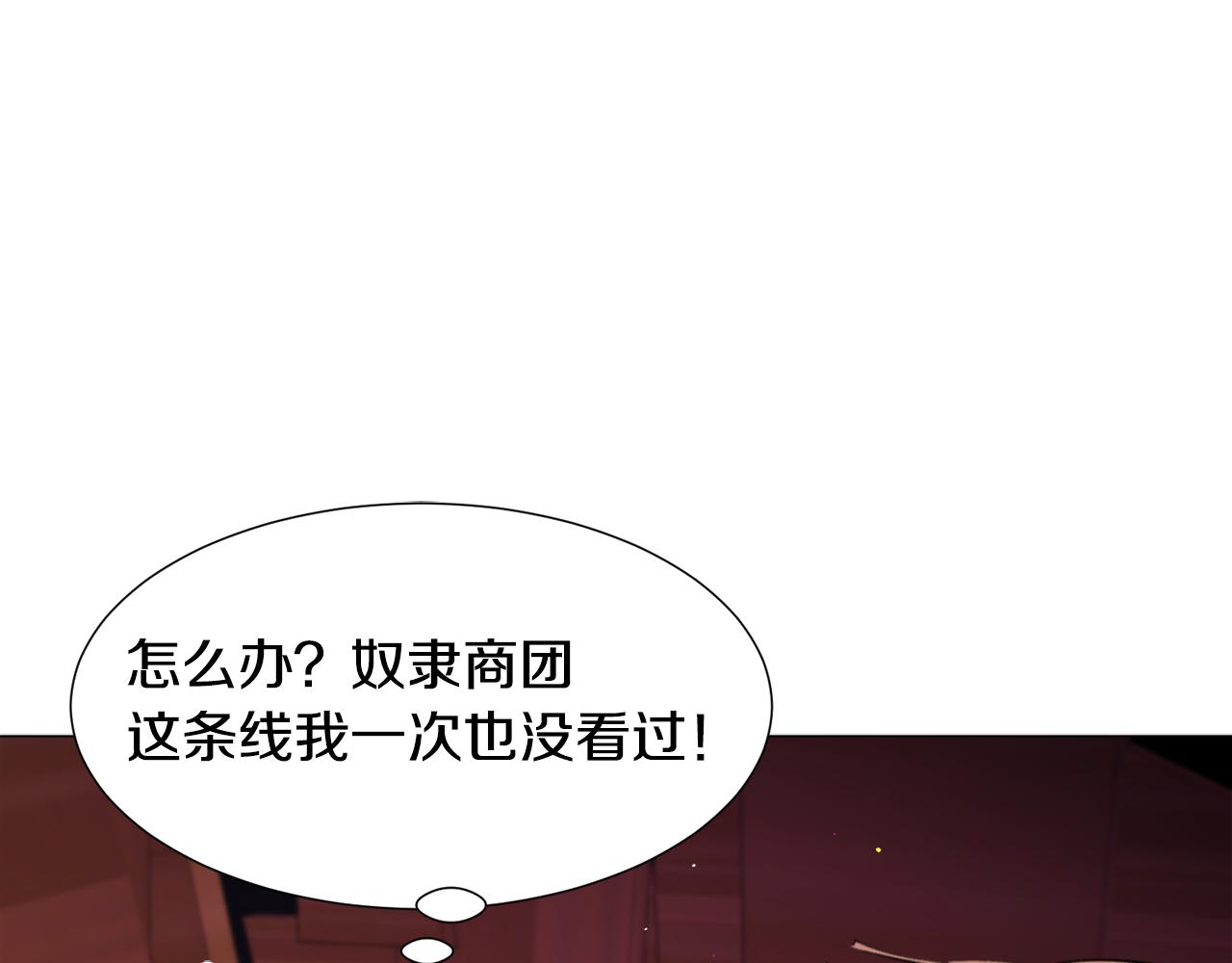 第29话 无意救美49