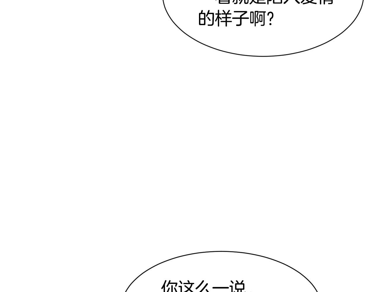 第34话 撩妹成功45