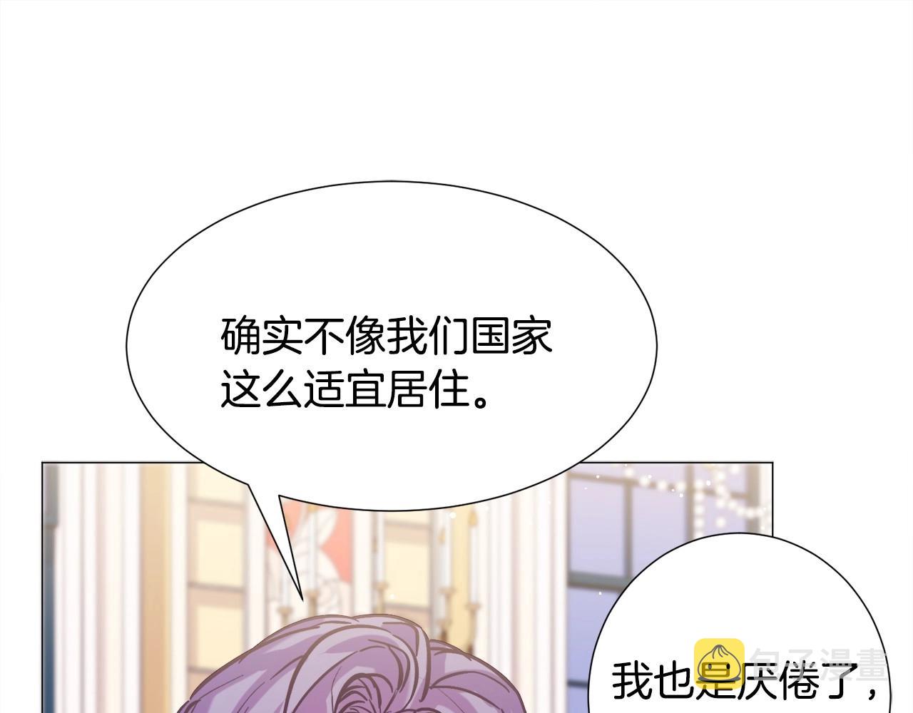 第20话 魔法盖被197
