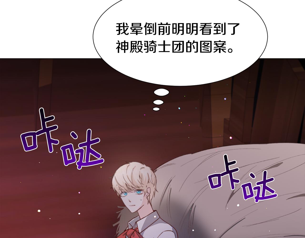 第29话 无意救美42