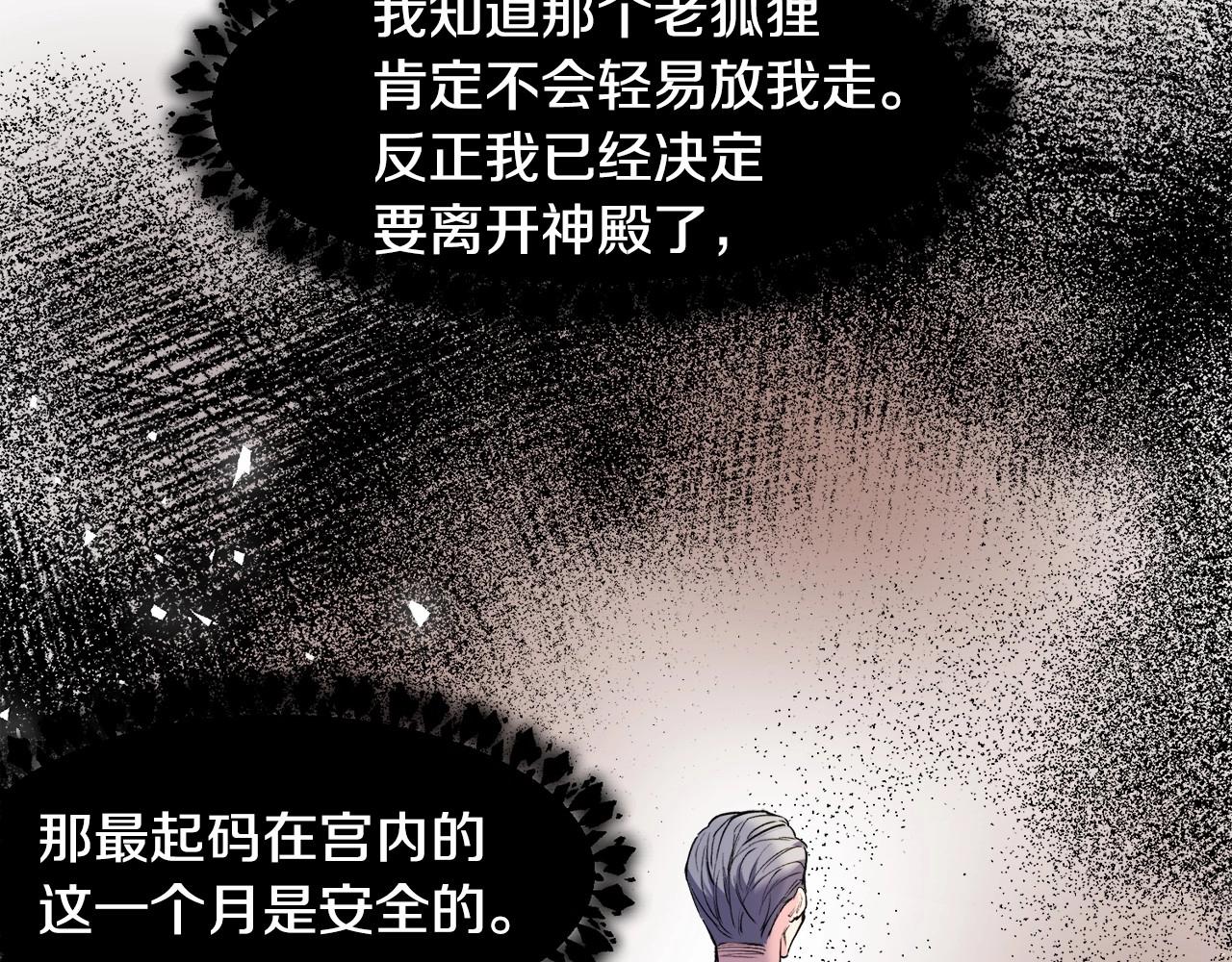 第4话 危险！危险！危险30