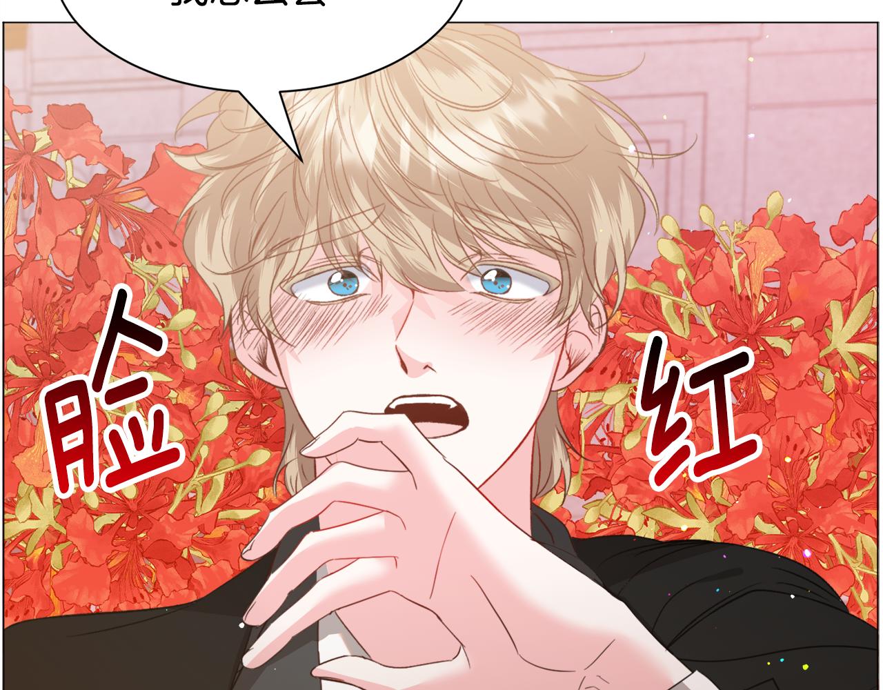 第45话 桃花太旺77