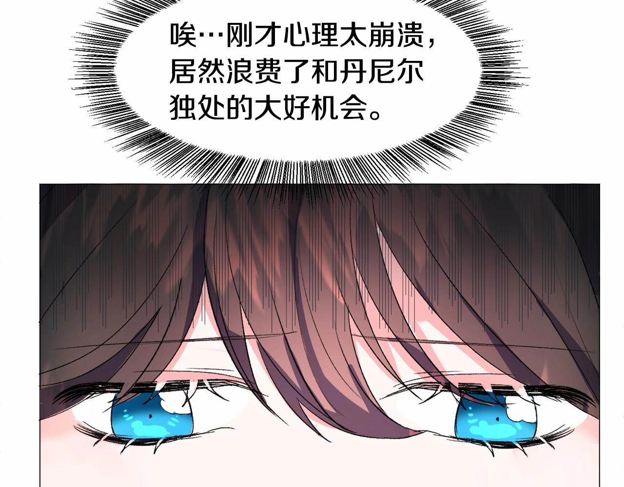 第4话 危险！危险！危险81
