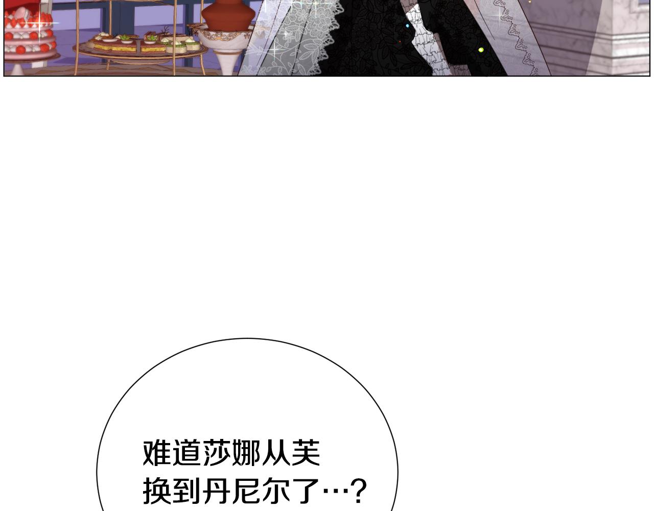 第61话 害羞骑士114
