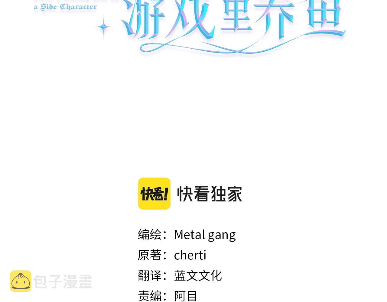 第12话 英雄救美2