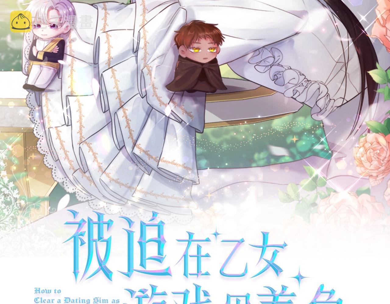第20话 魔法盖被1
