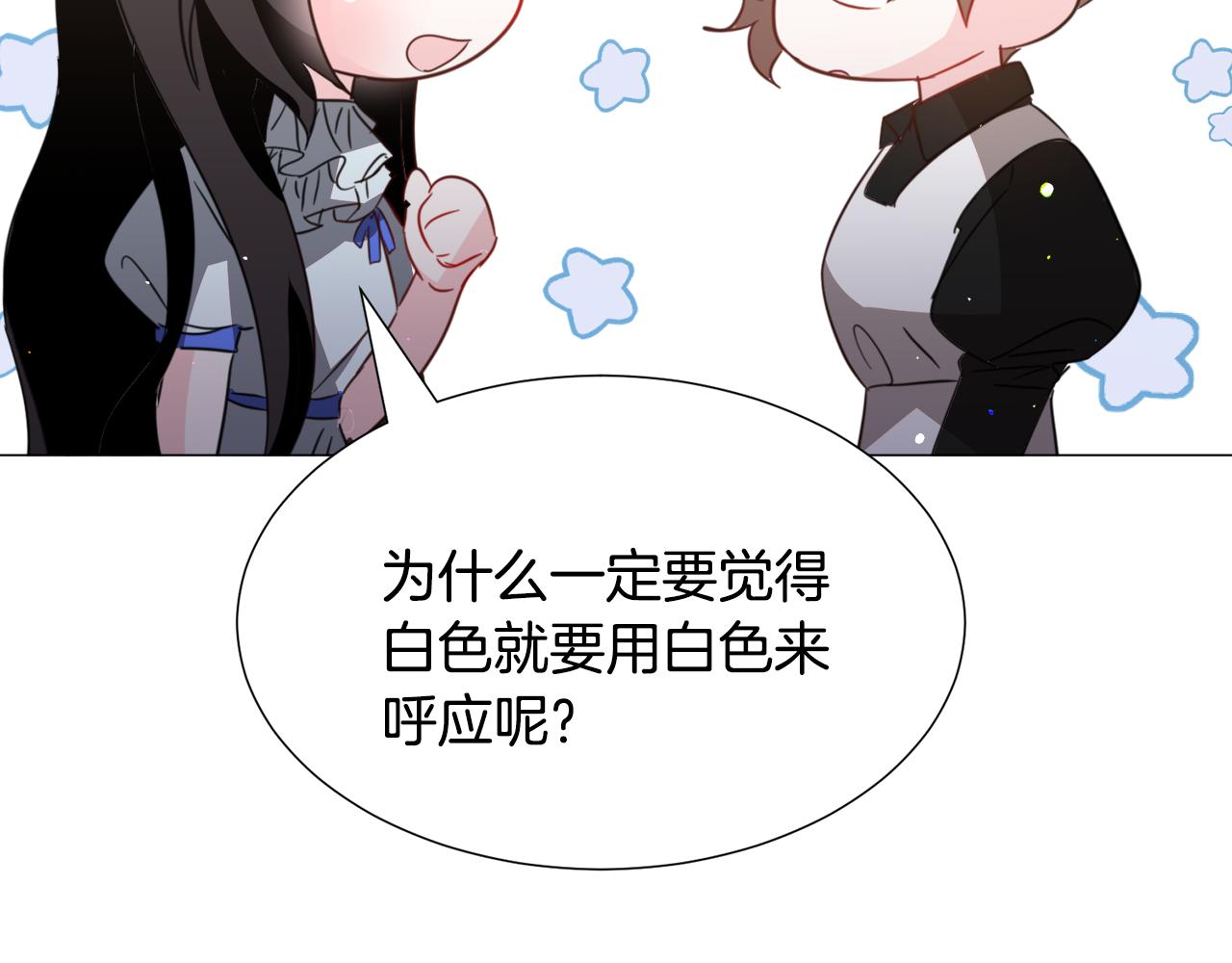 第59话 撮合情敌85