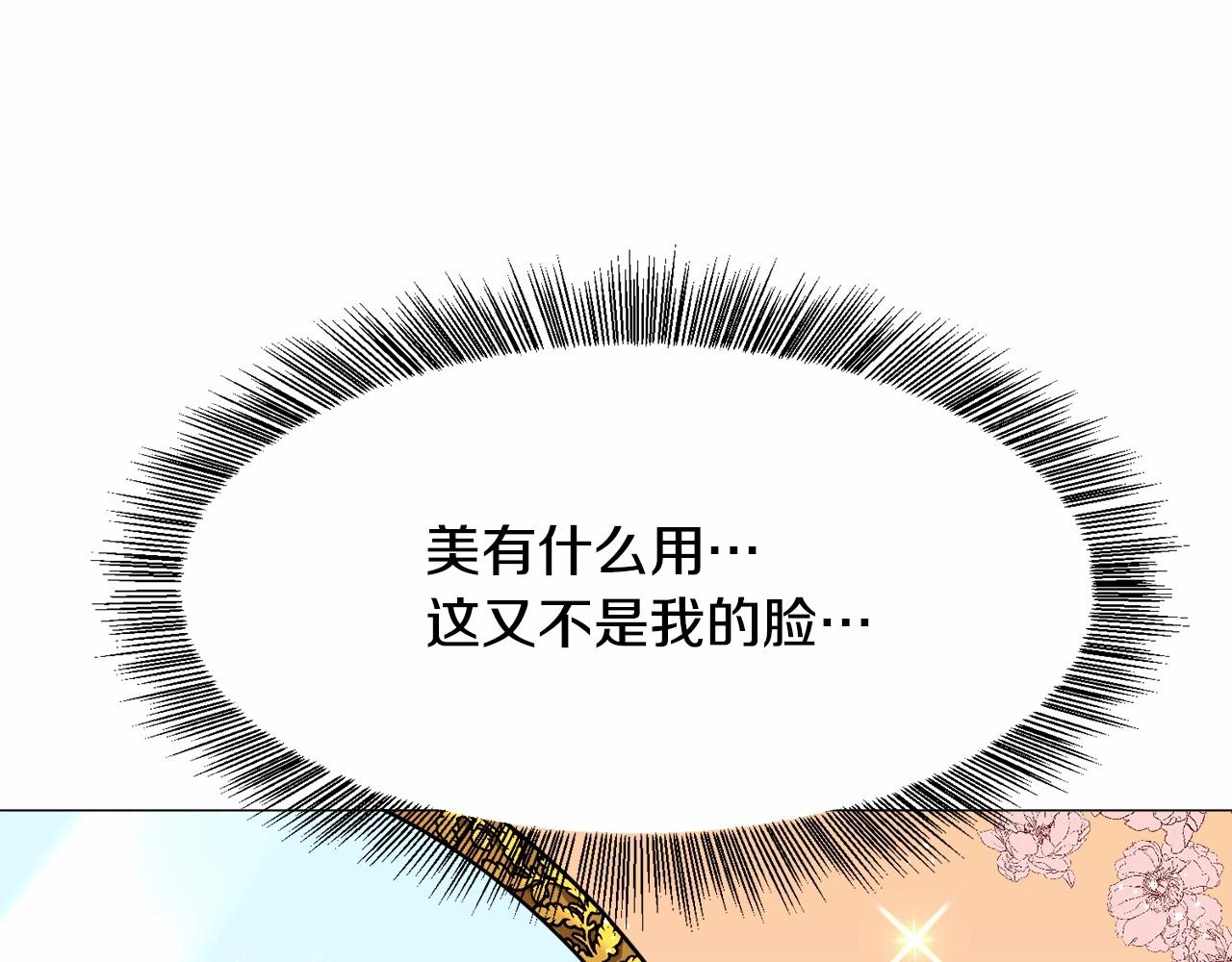 第3话 魔塔塔主？181