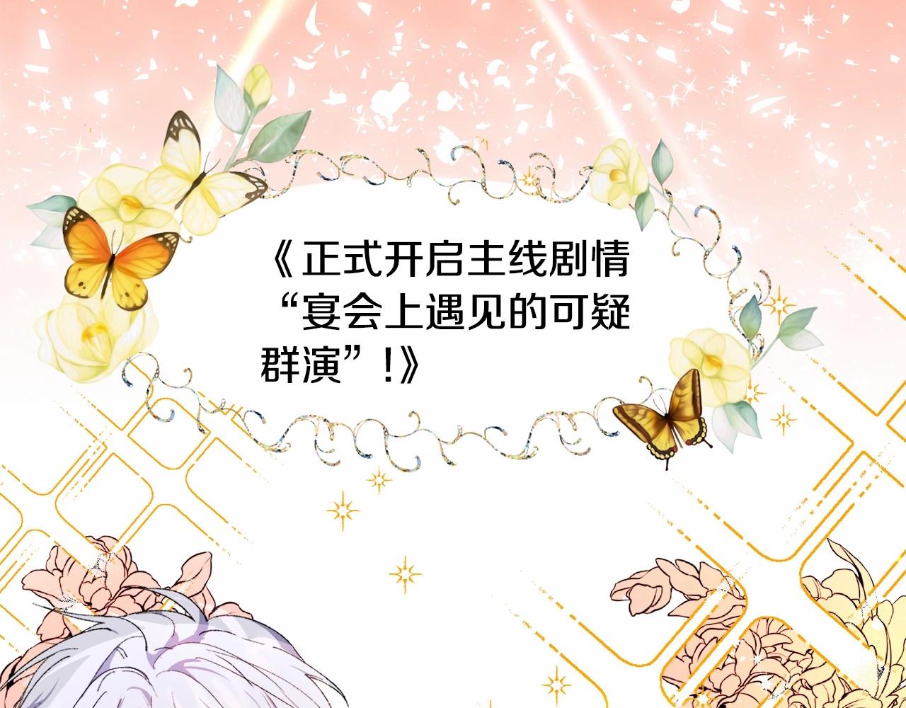 第4话 危险！危险！危险145