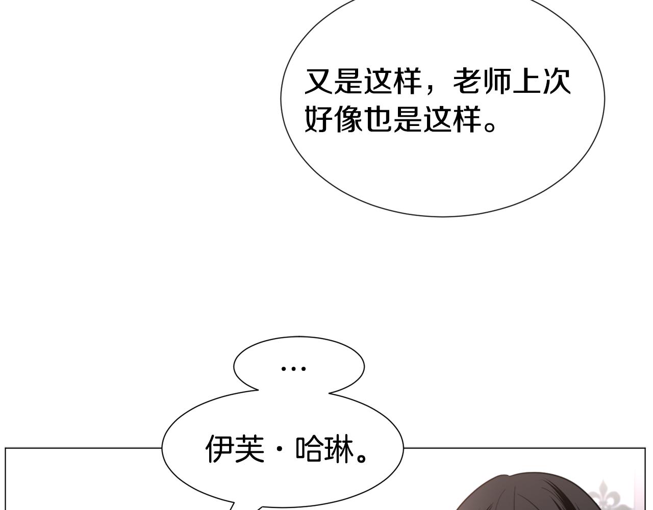 第54话 乱点鸳鸯谱155