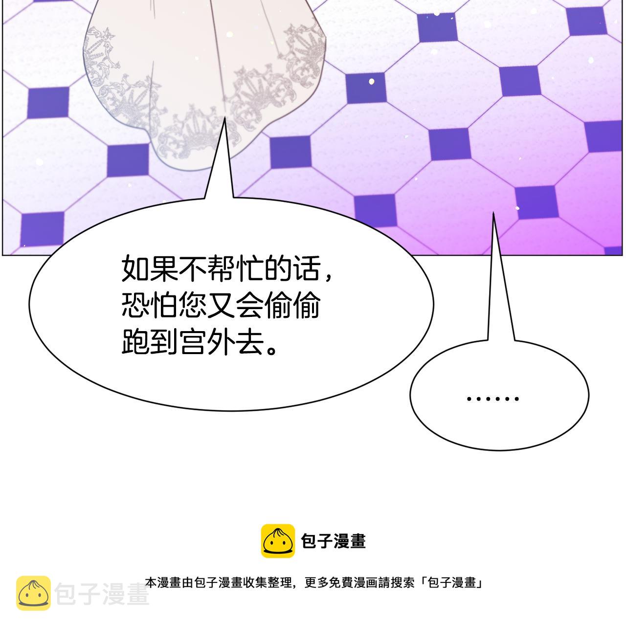 第38话 偶遇108