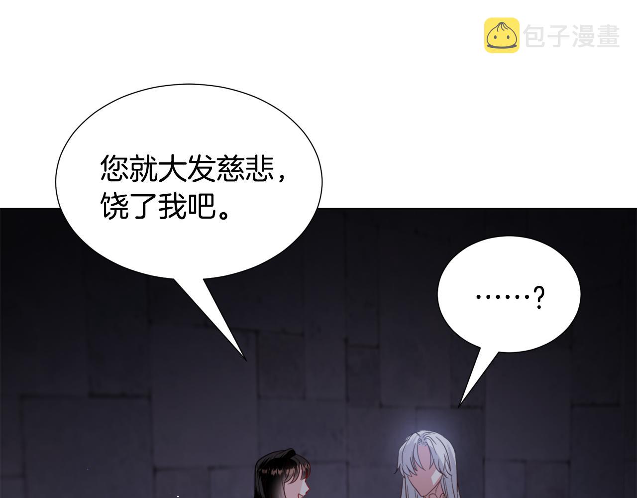 第57话 身份被识破99