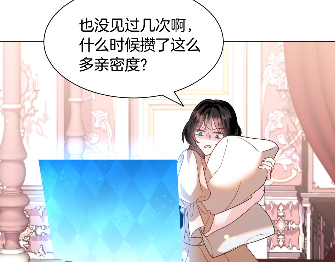 第51话 吃醋32