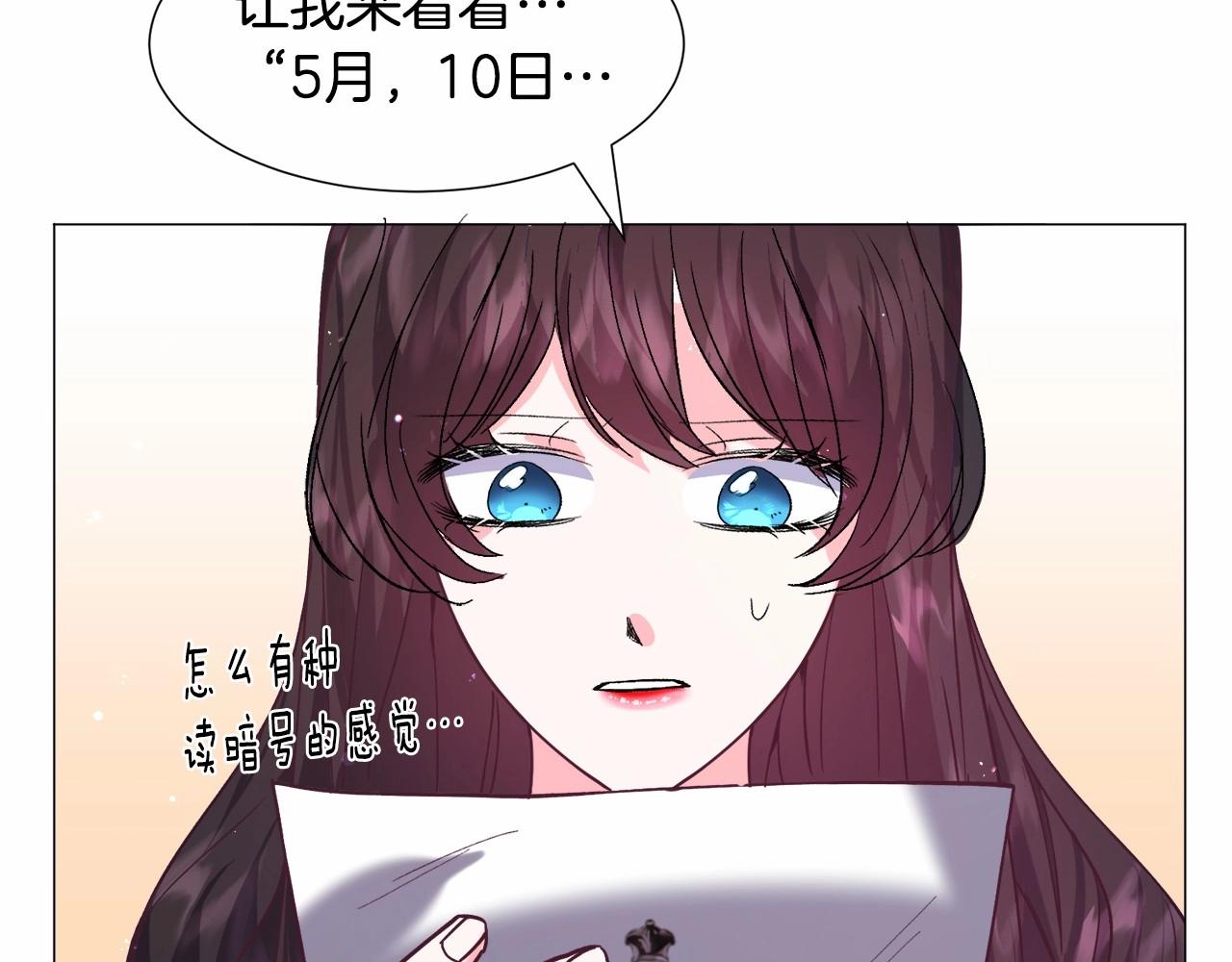 第14话 皇商的逼迫195