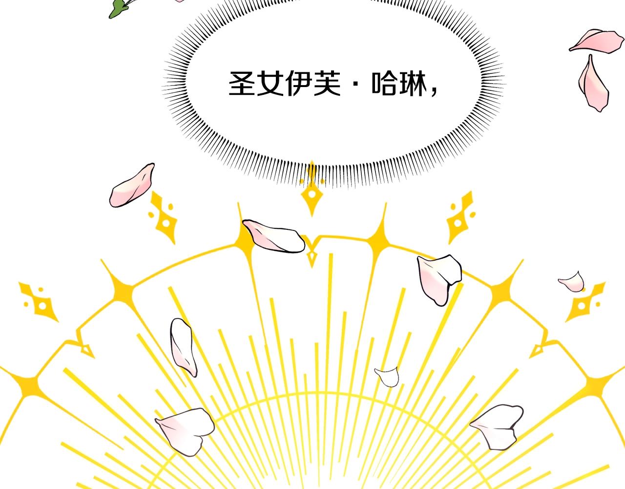 第1话  魅力值只有3？！6