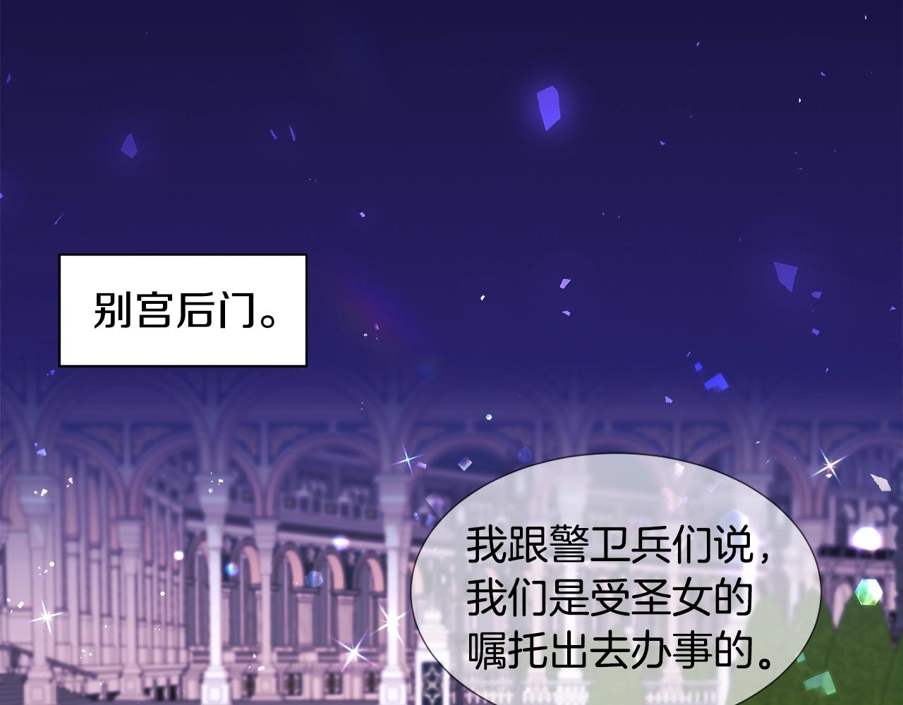 第17话 让我相信你?114