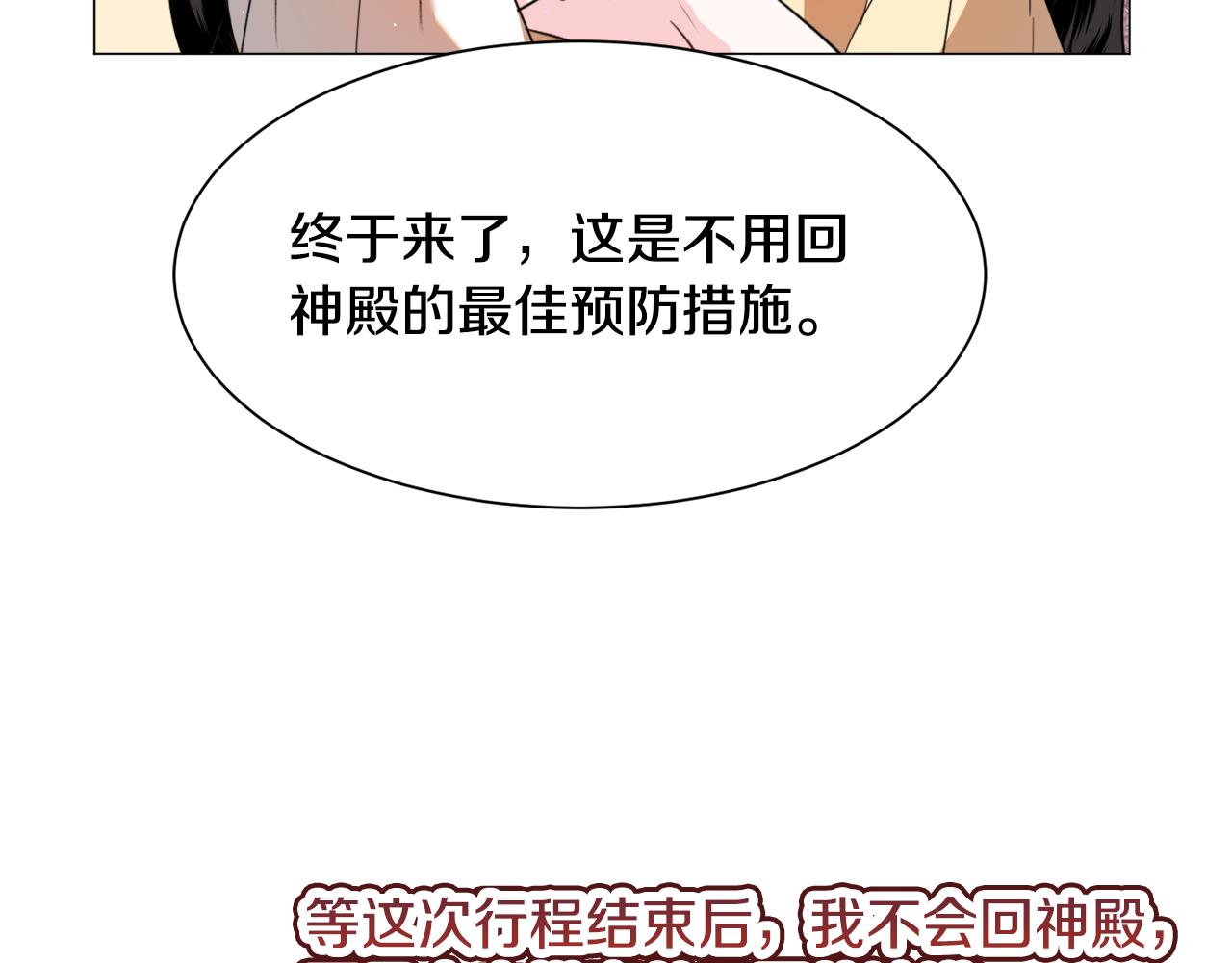 第48话 再次救美153