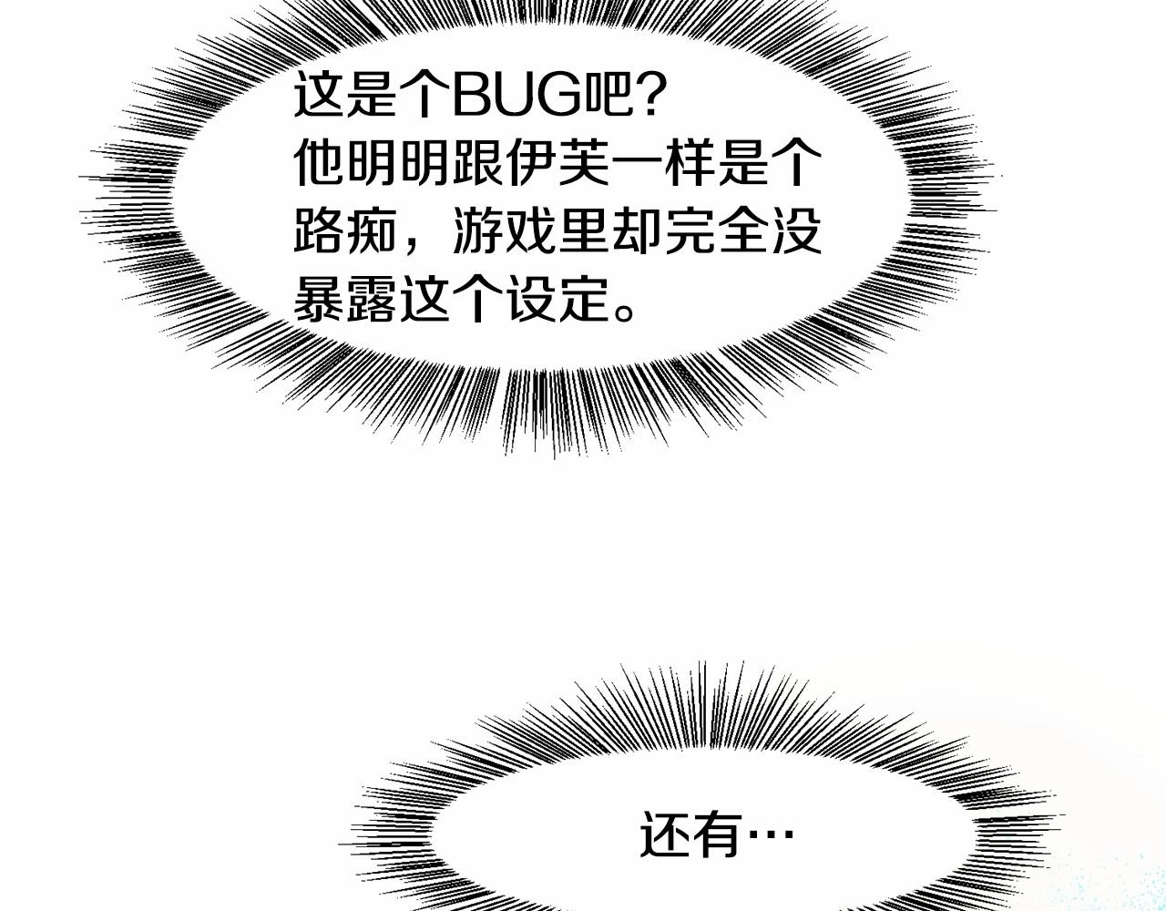 第4话 危险！危险！危险43
