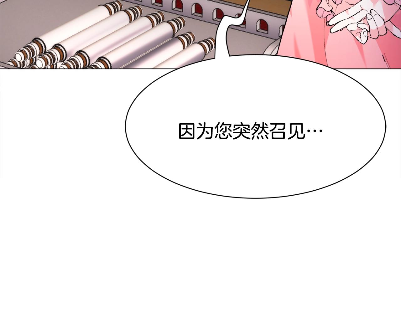 第1话  魅力值只有3？！205