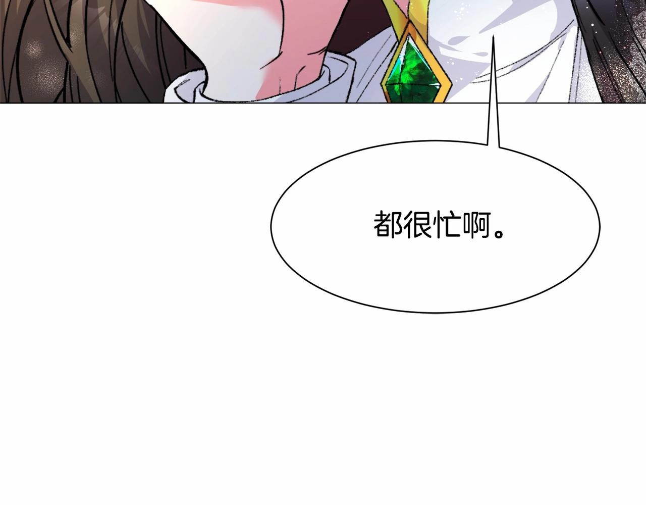 第2话 圣女光环太大87