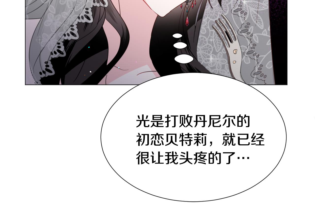 第61话 害羞骑士116
