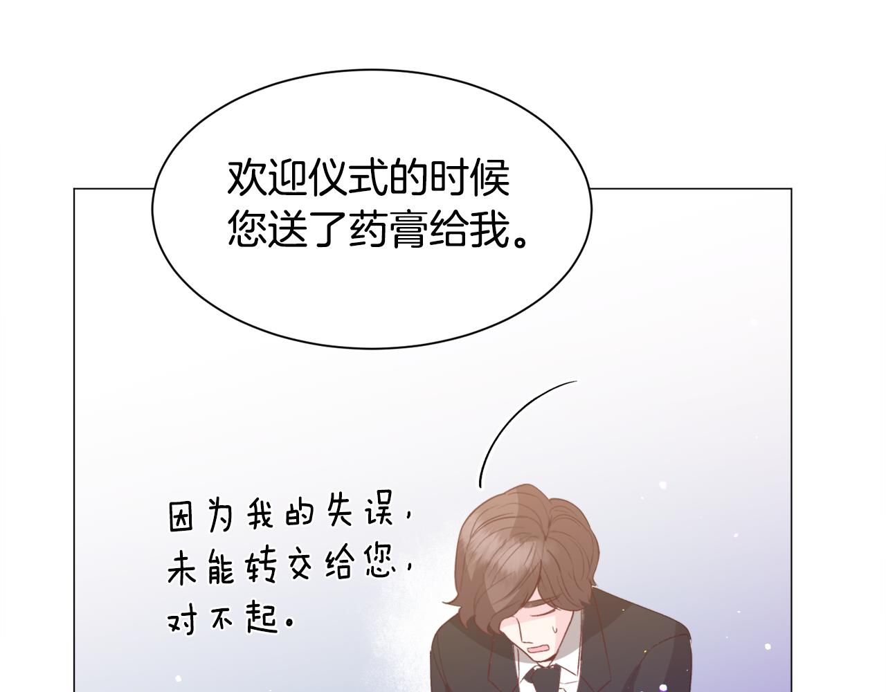 第31话 吃醋135