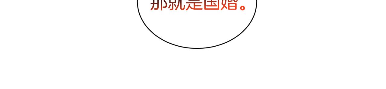第54话 乱点鸳鸯谱148