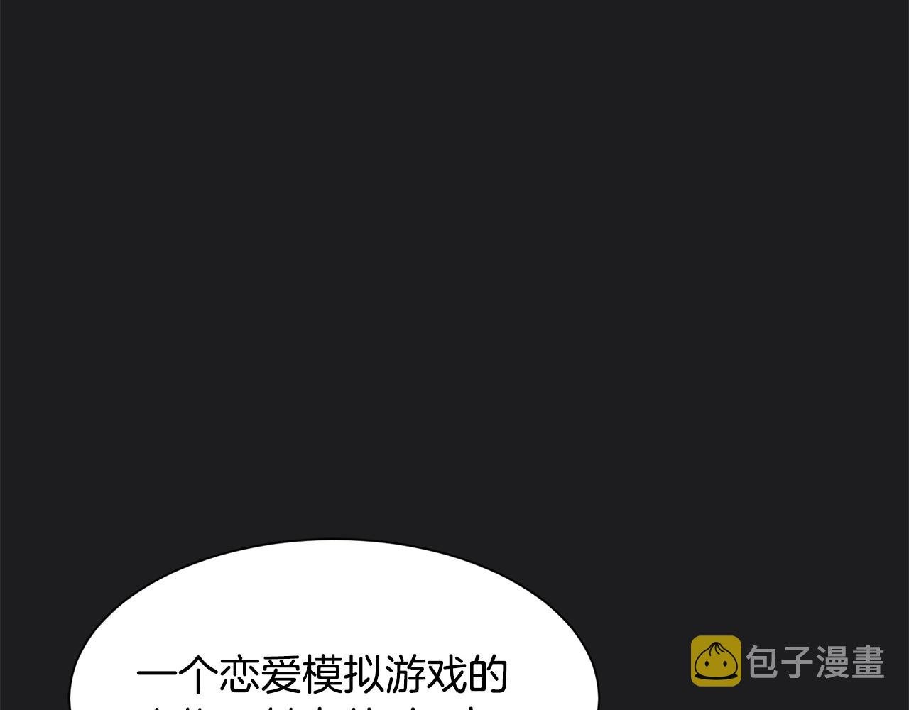 第1话  魅力值只有3？！80