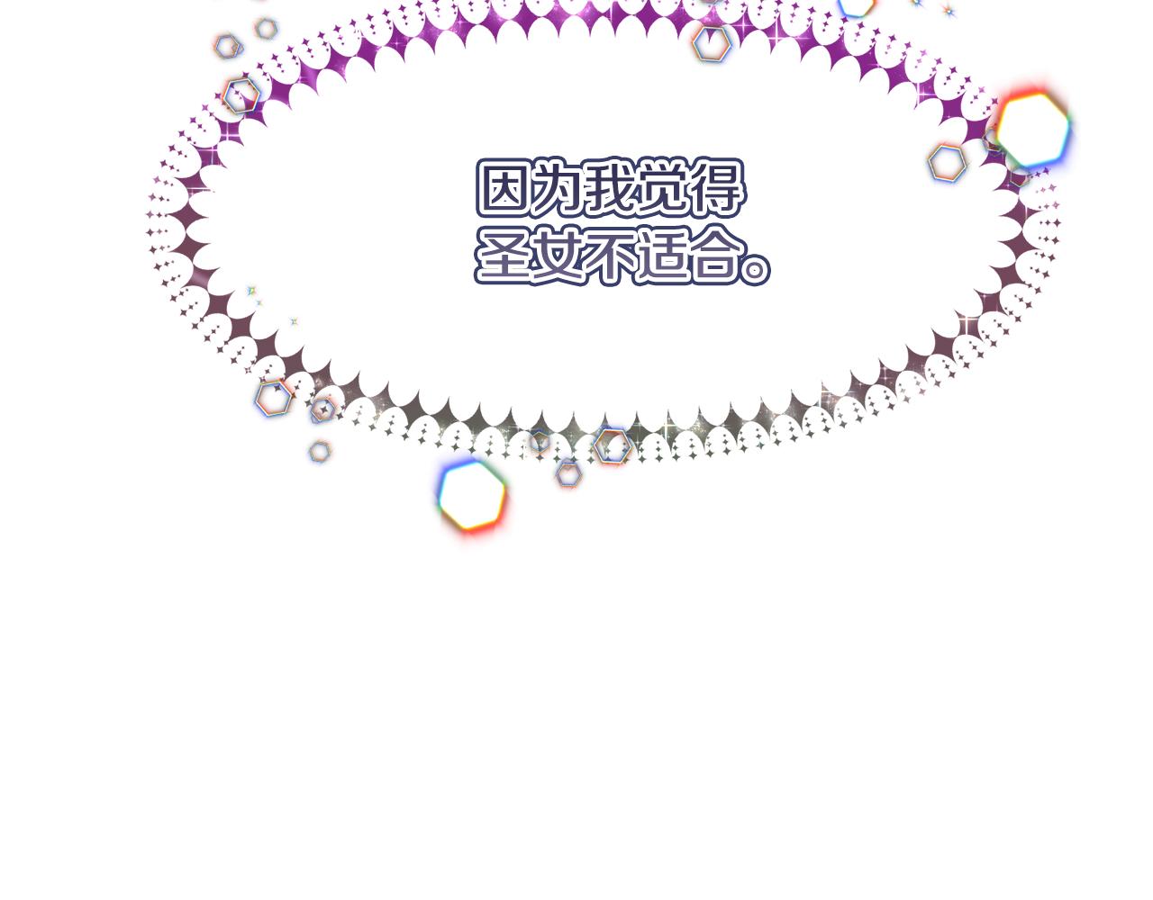 第59话 撮合情敌21