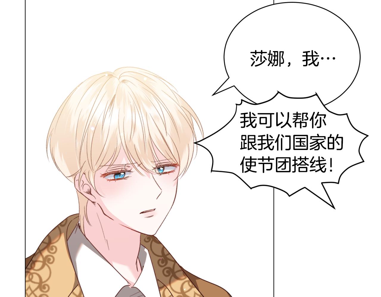 第45话 桃花太旺125