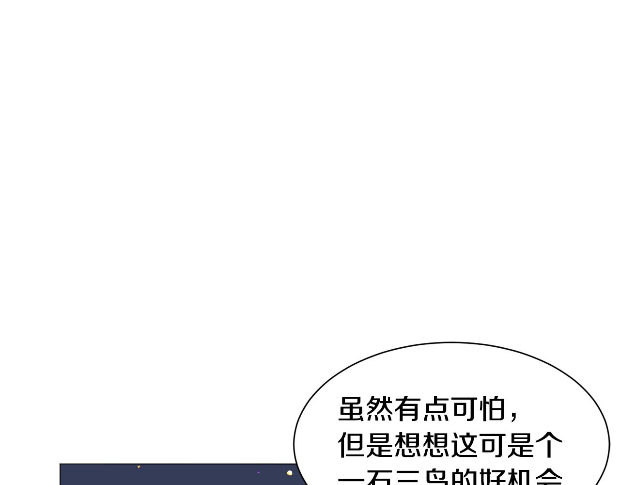 第40话 疗伤途中99
