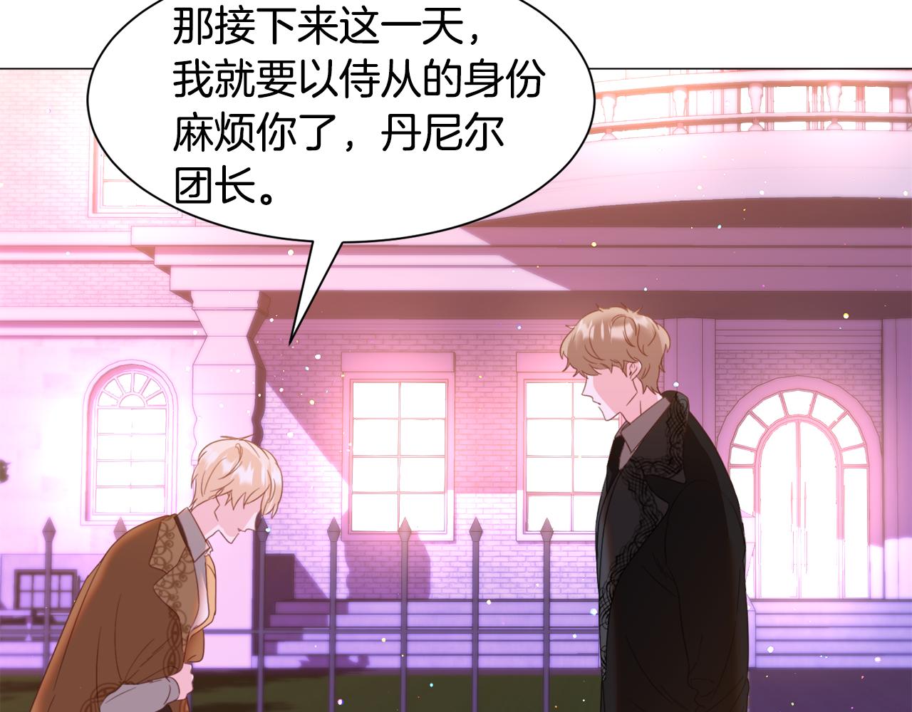 第44话 坎坷追爱67