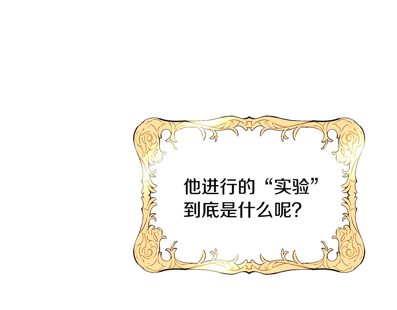 第56话 大公很不爽90