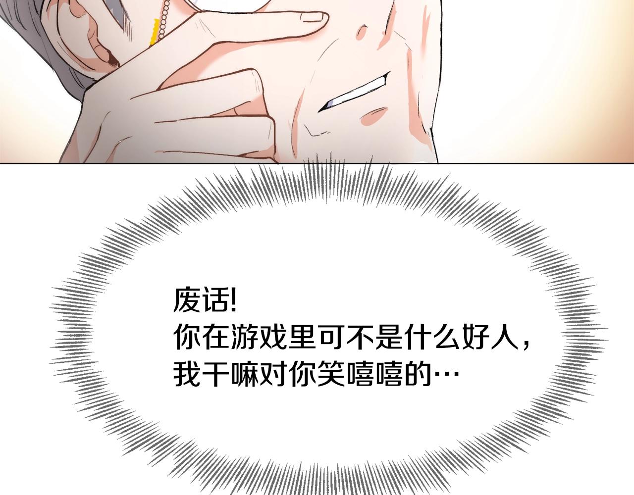 第1话  魅力值只有3？！216