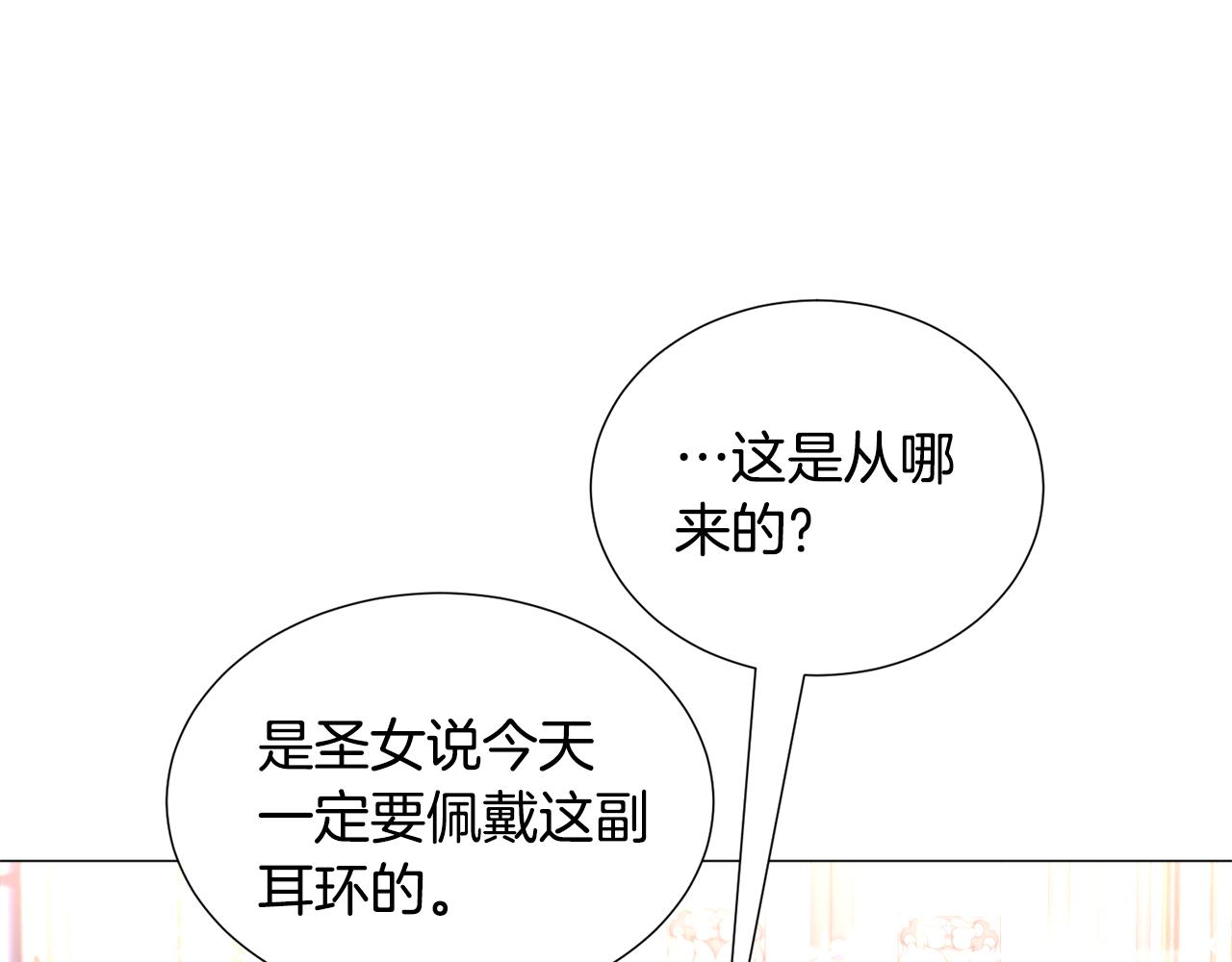 第59话 撮合情敌99