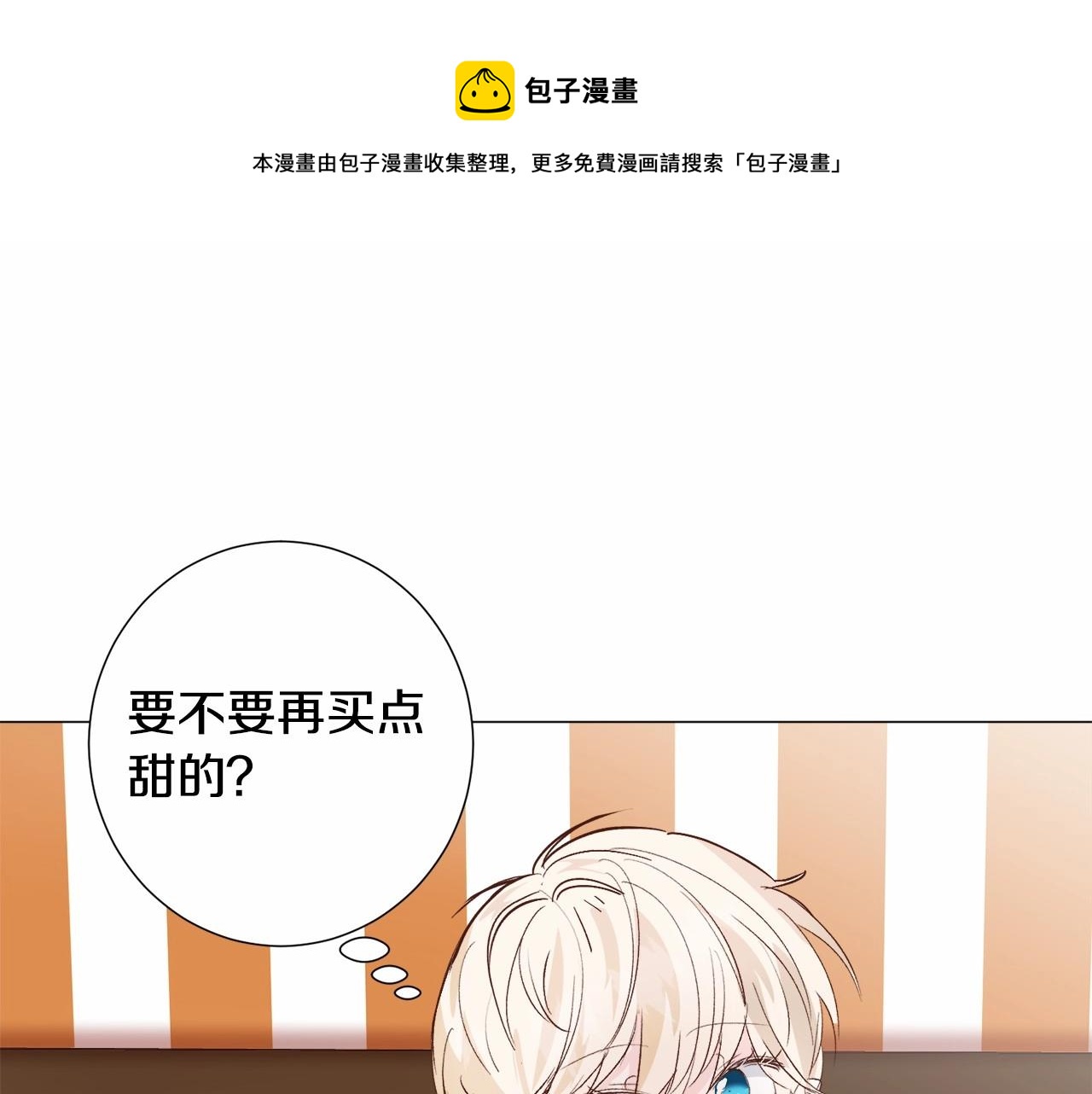 第18话 这种疯批...52