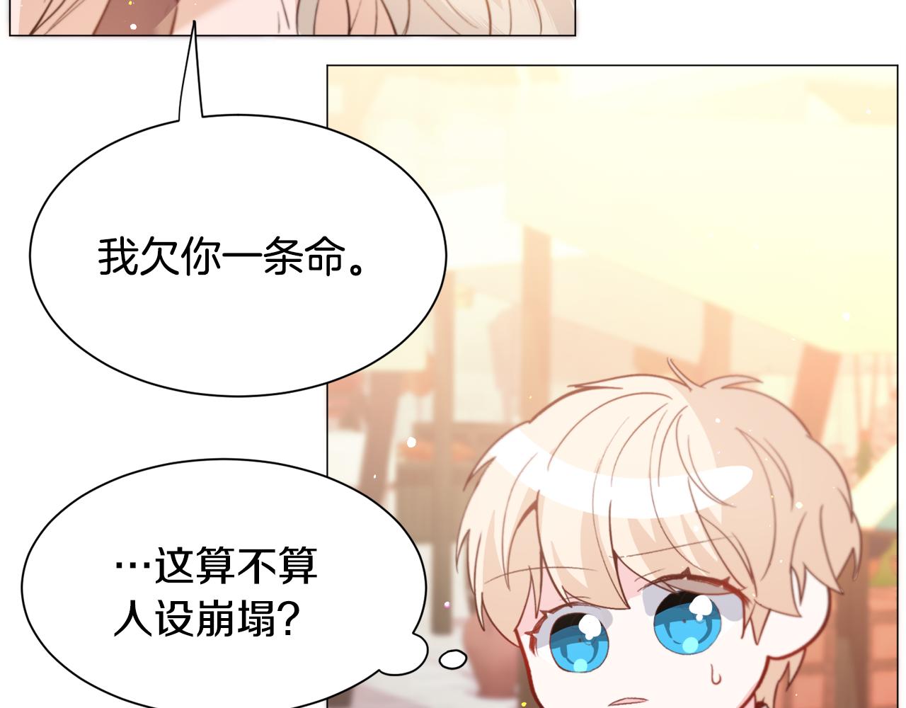 第34话 撩妹成功129
