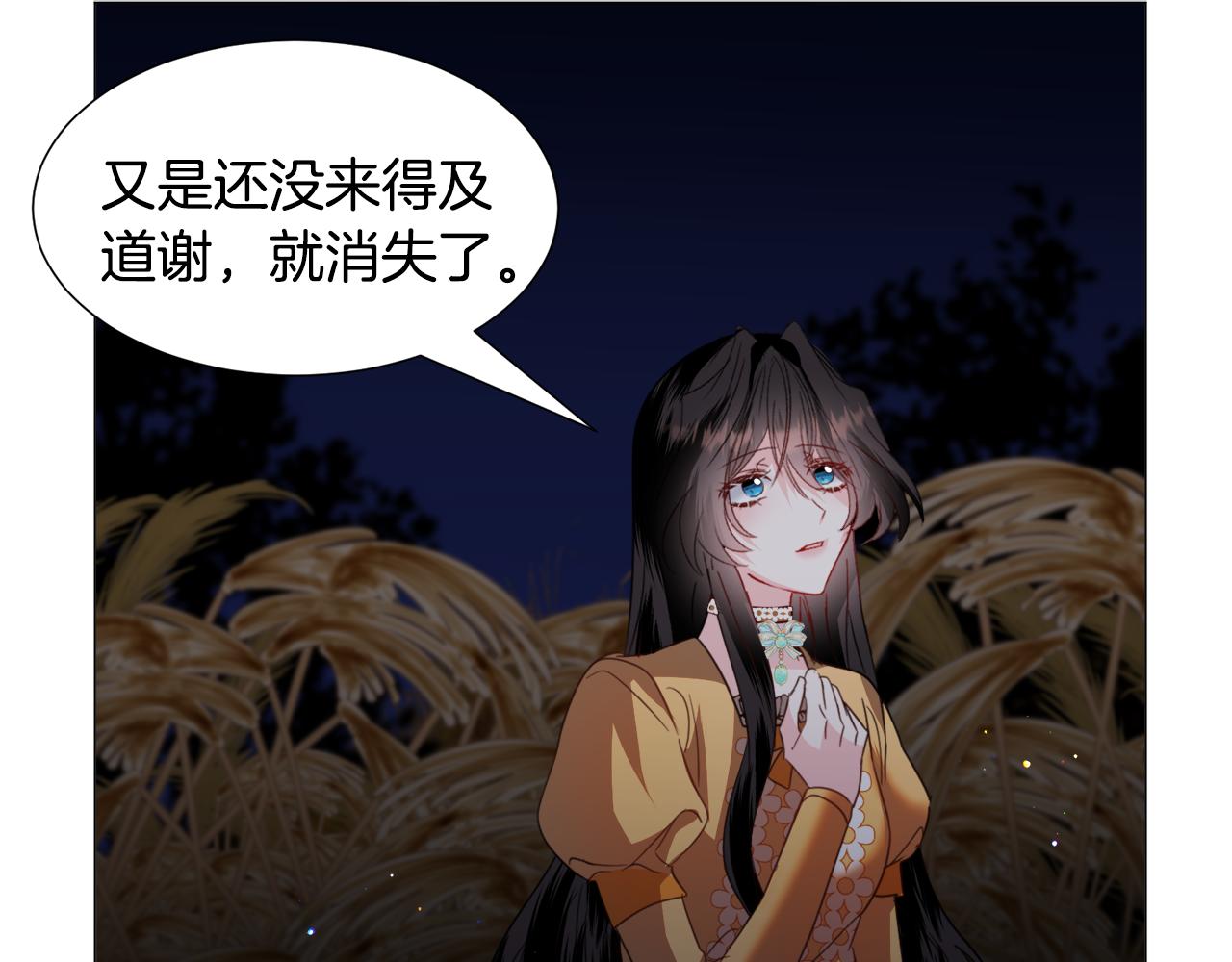 第57话 身份被识破140