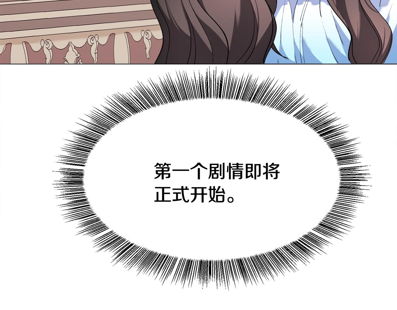 第1话  魅力值只有3？！175