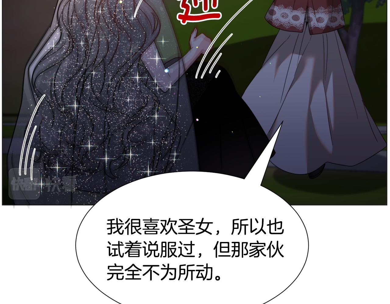 第63话 落入陷阱97